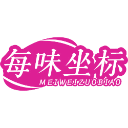 每味坐标