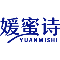 媛蜜诗