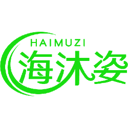 海沐姿
