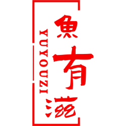 鱼有滋