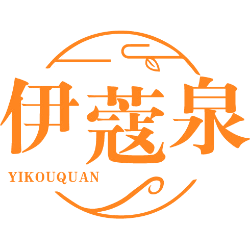 伊蔻泉